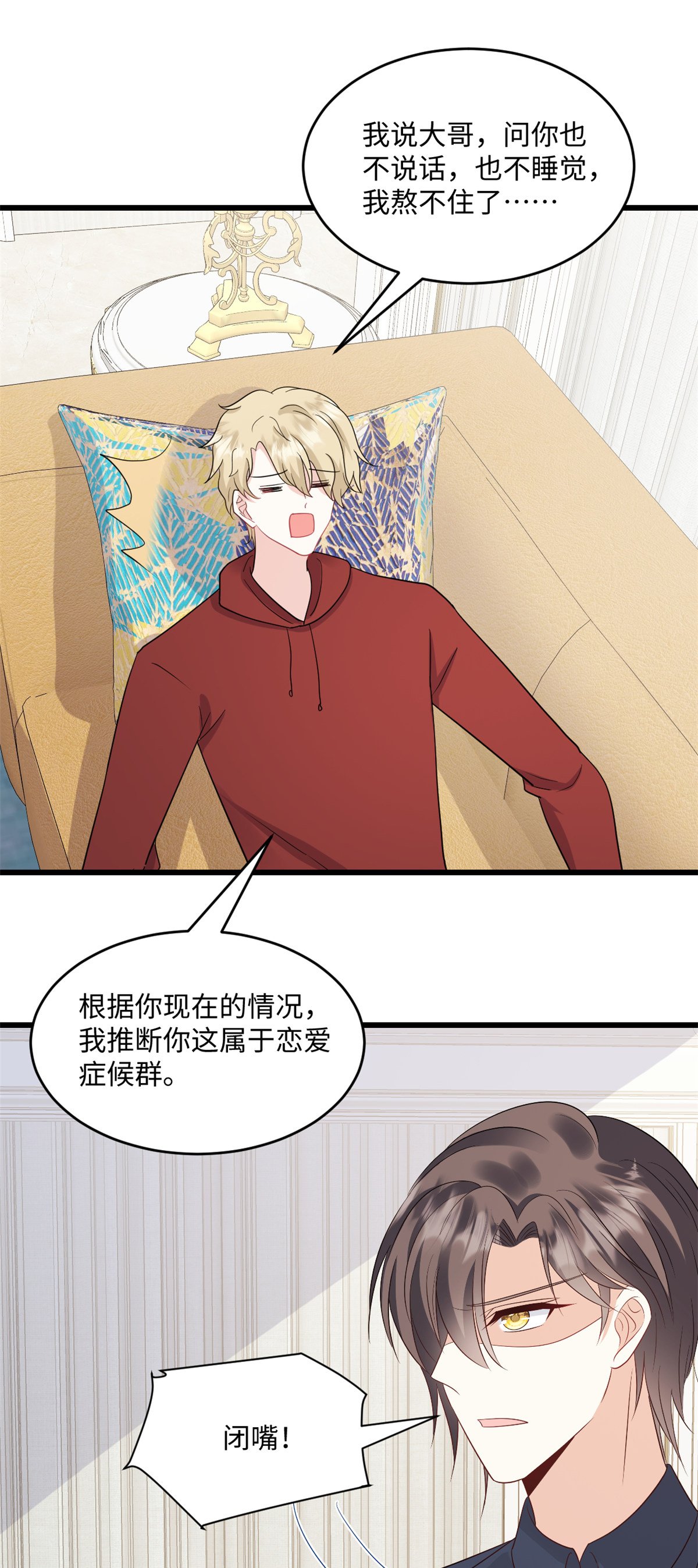 第74话 付出代价