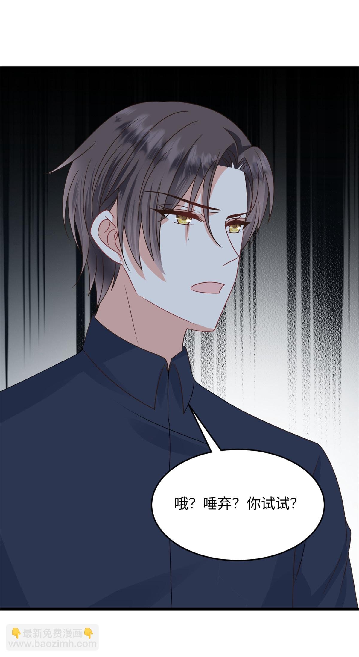 第74话 付出代价