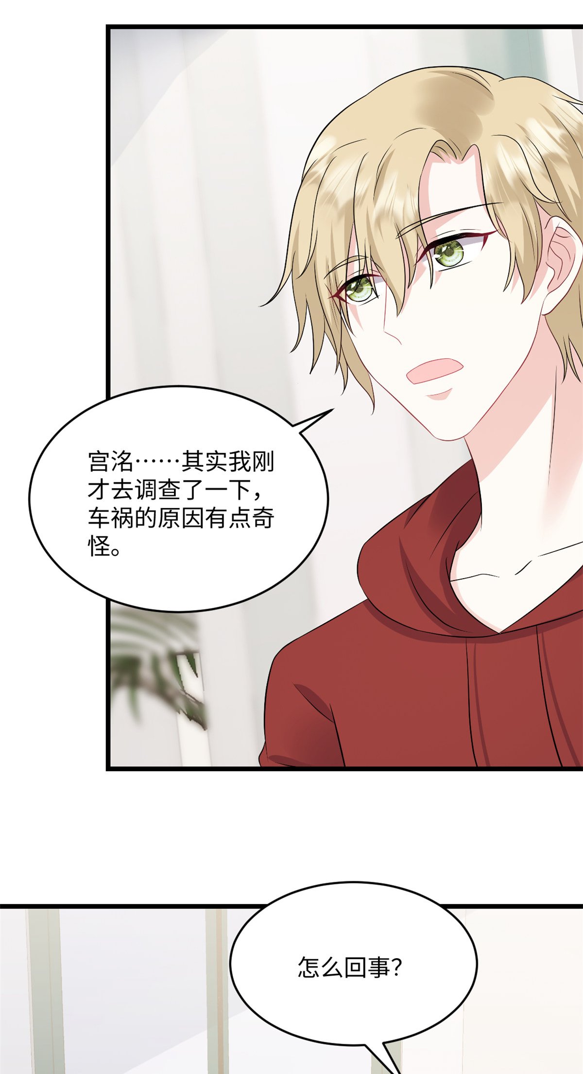 第74话 付出代价