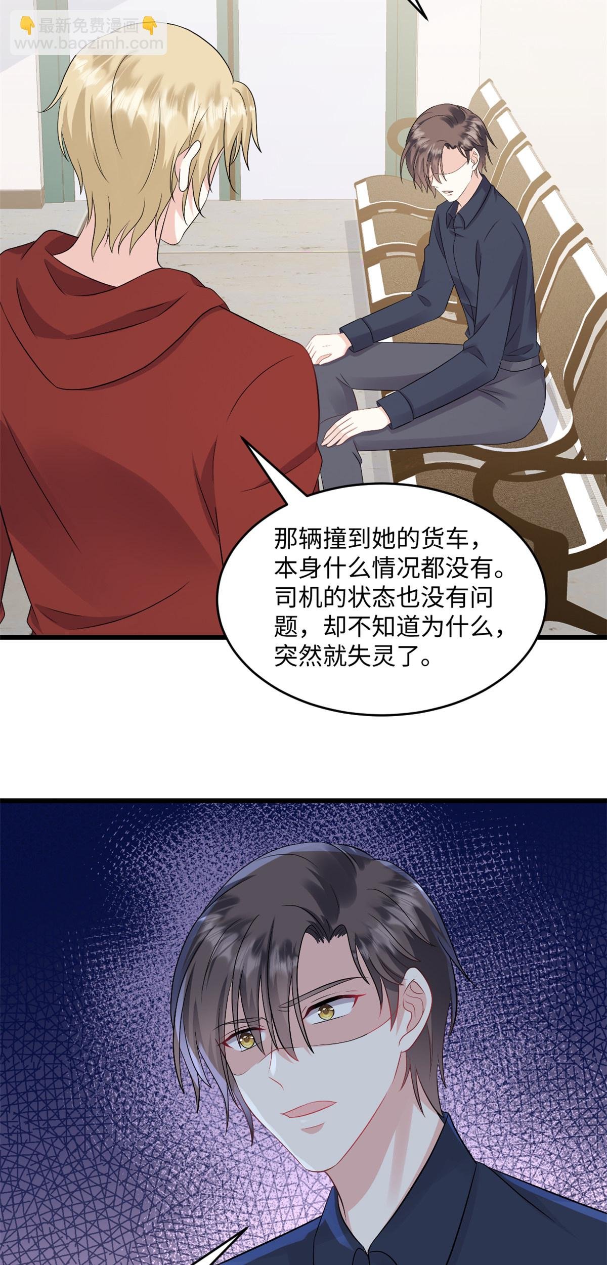 第74话 付出代价