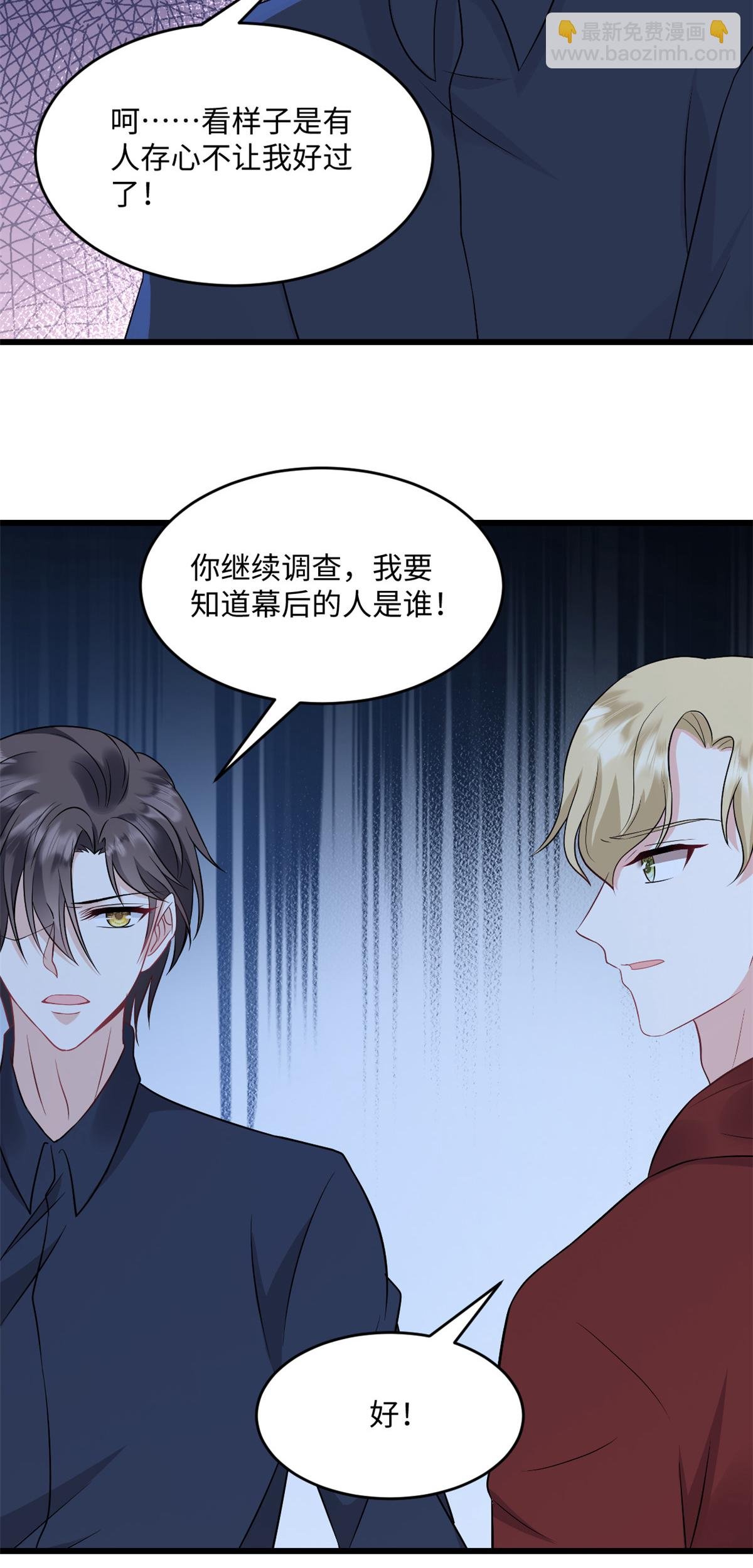 第74话 付出代价
