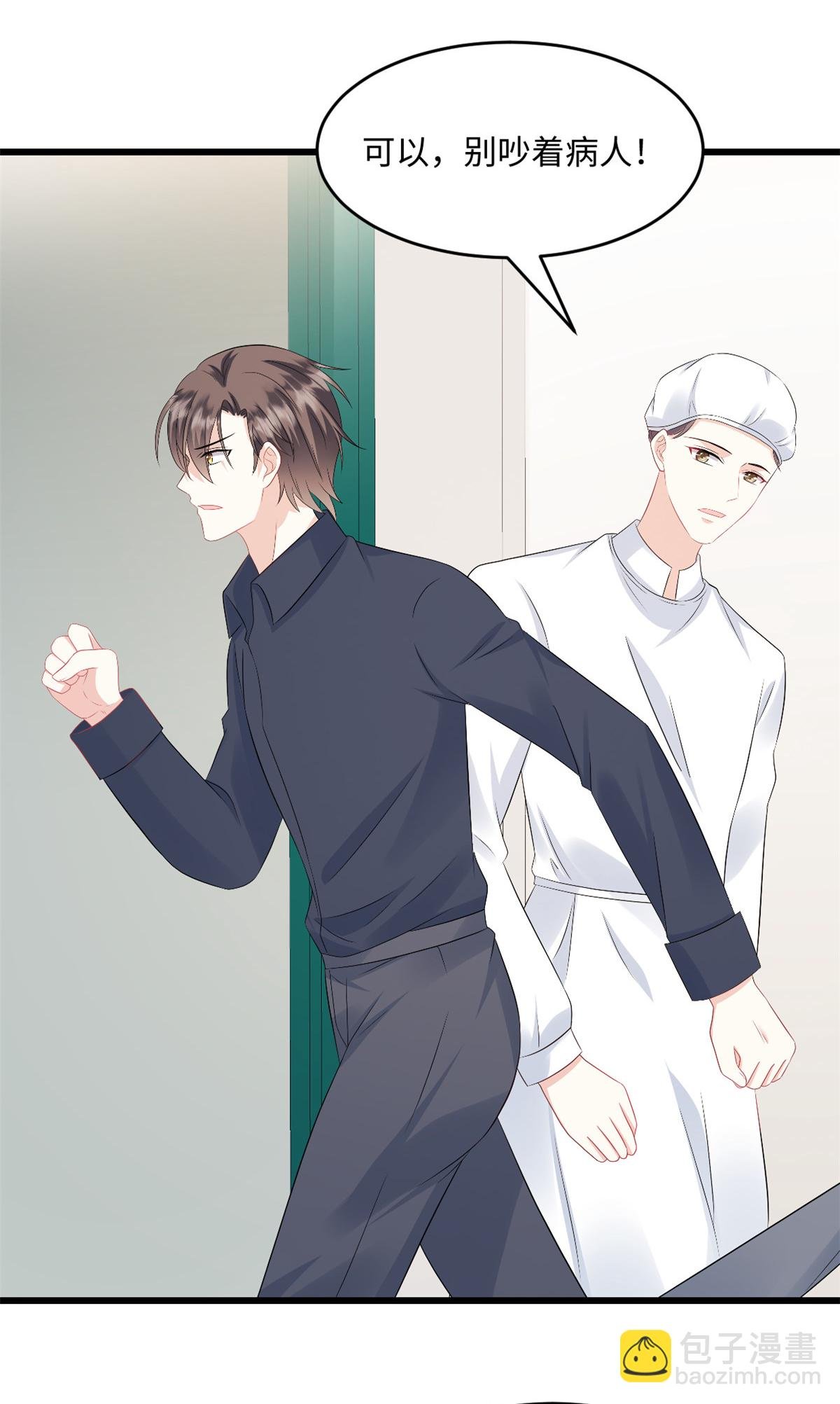 第74话 付出代价