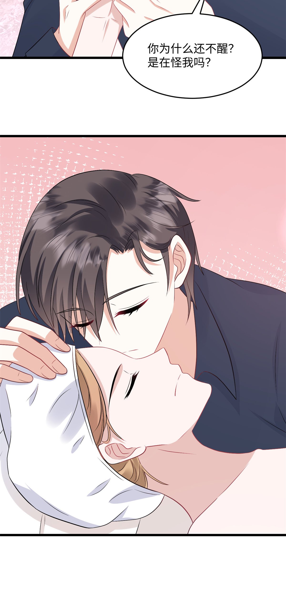 第74话 付出代价
