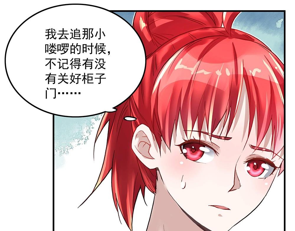 第21话 都靠你了