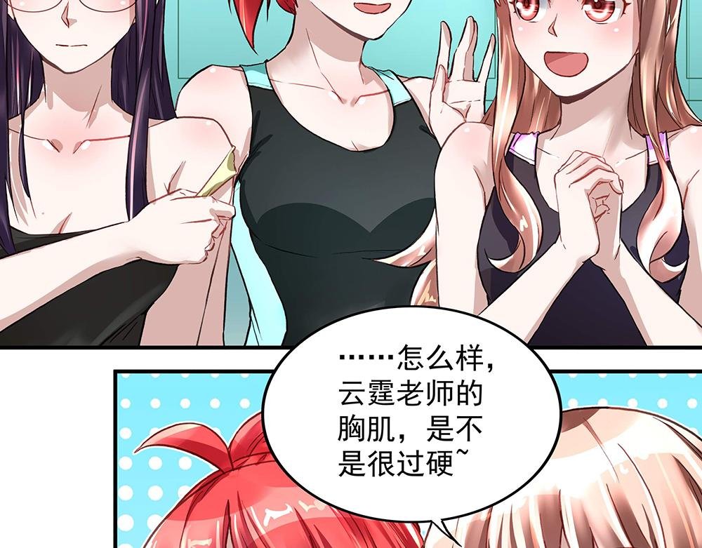 第21话 都靠你了