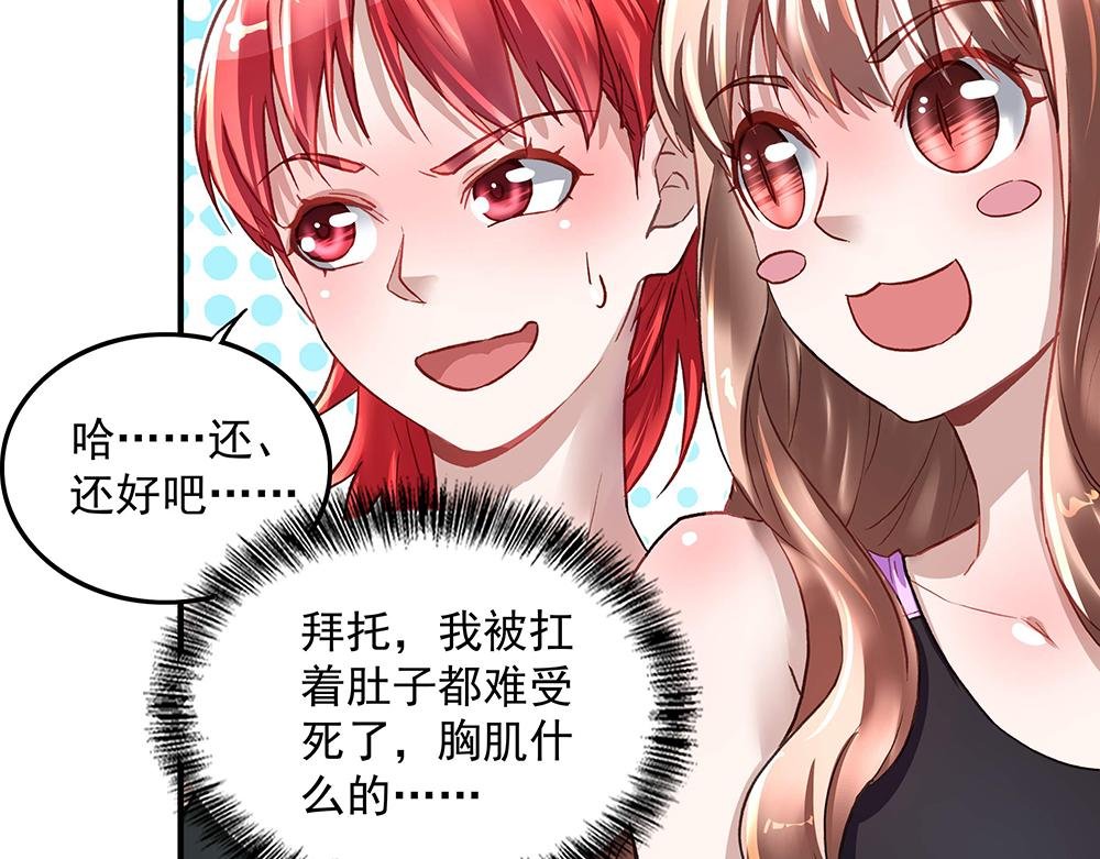 第21话 都靠你了