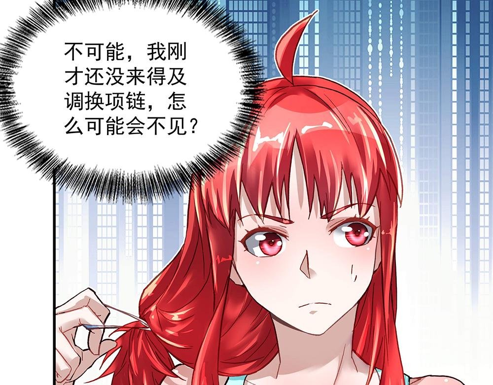 第21话 都靠你了