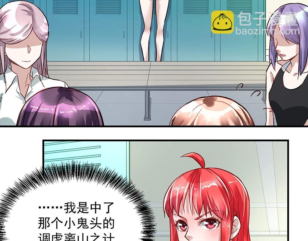 第21话 都靠你了