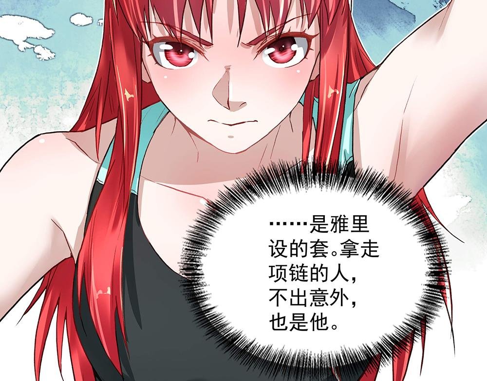 第21话 都靠你了