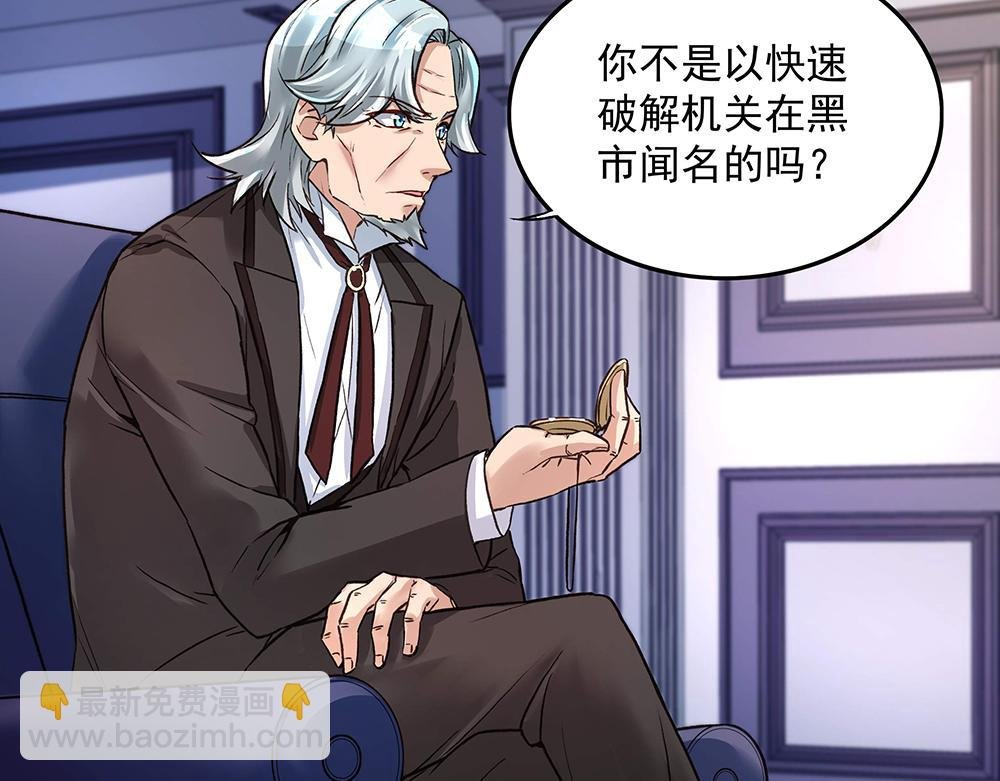 第21话 都靠你了