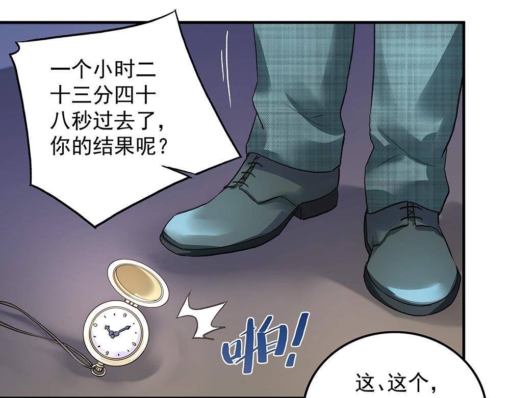 第21话 都靠你了