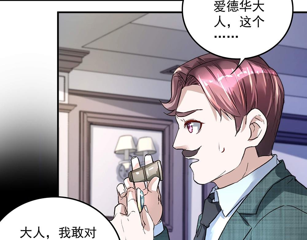 第21话 都靠你了