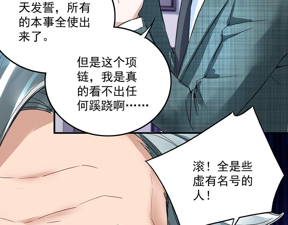 第21话 都靠你了