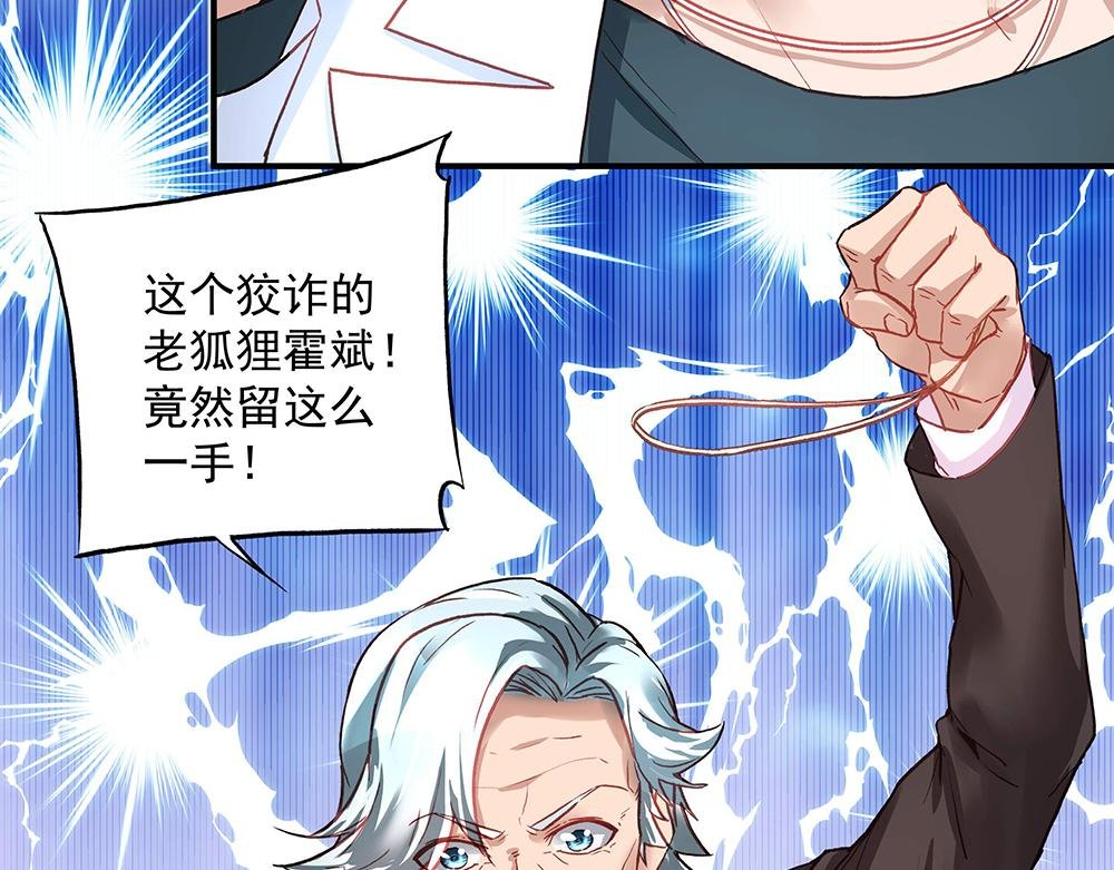 第21话 都靠你了