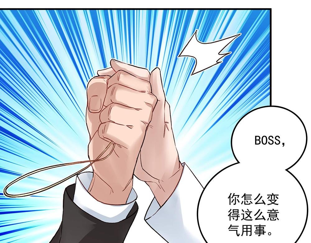 第21话 都靠你了