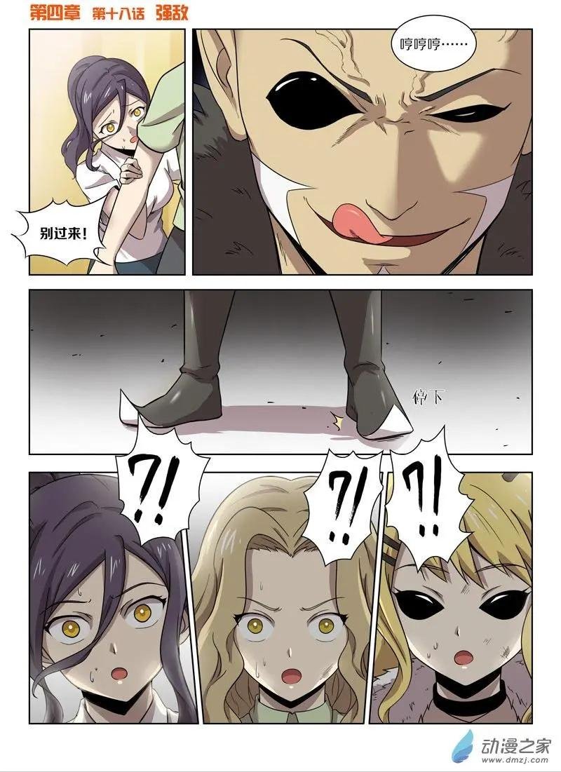 第143回 强敌