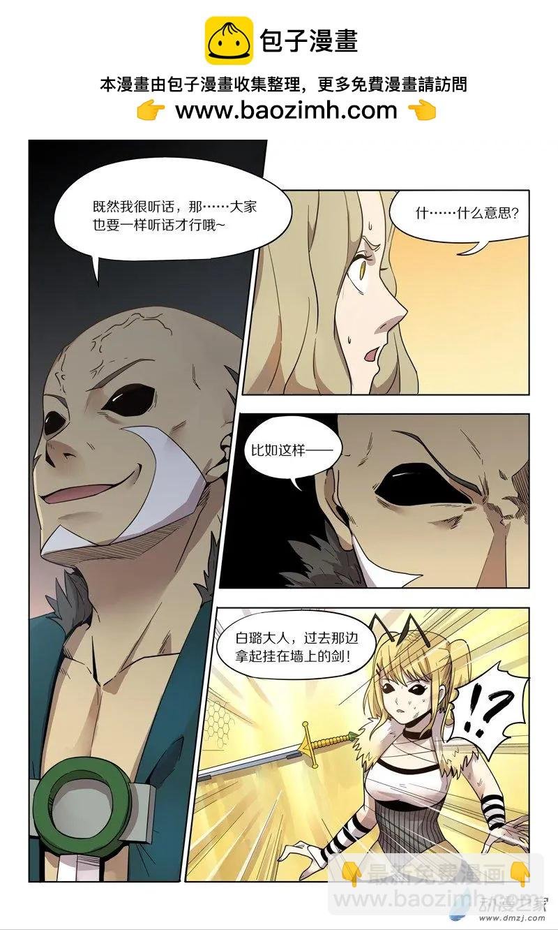 第143回 强敌