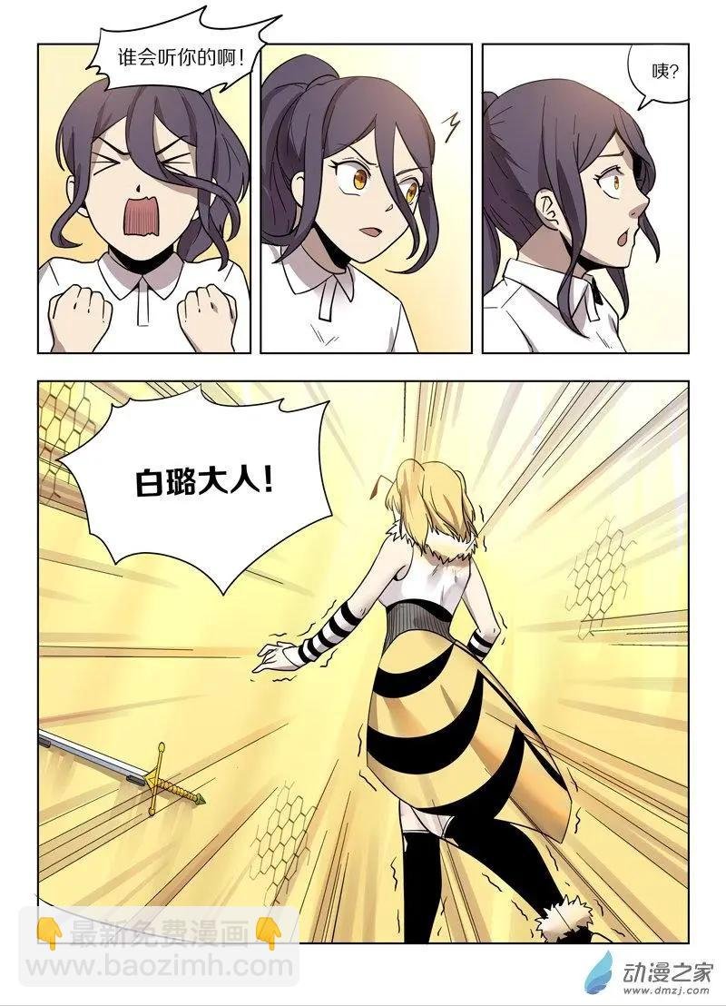 第143回 强敌