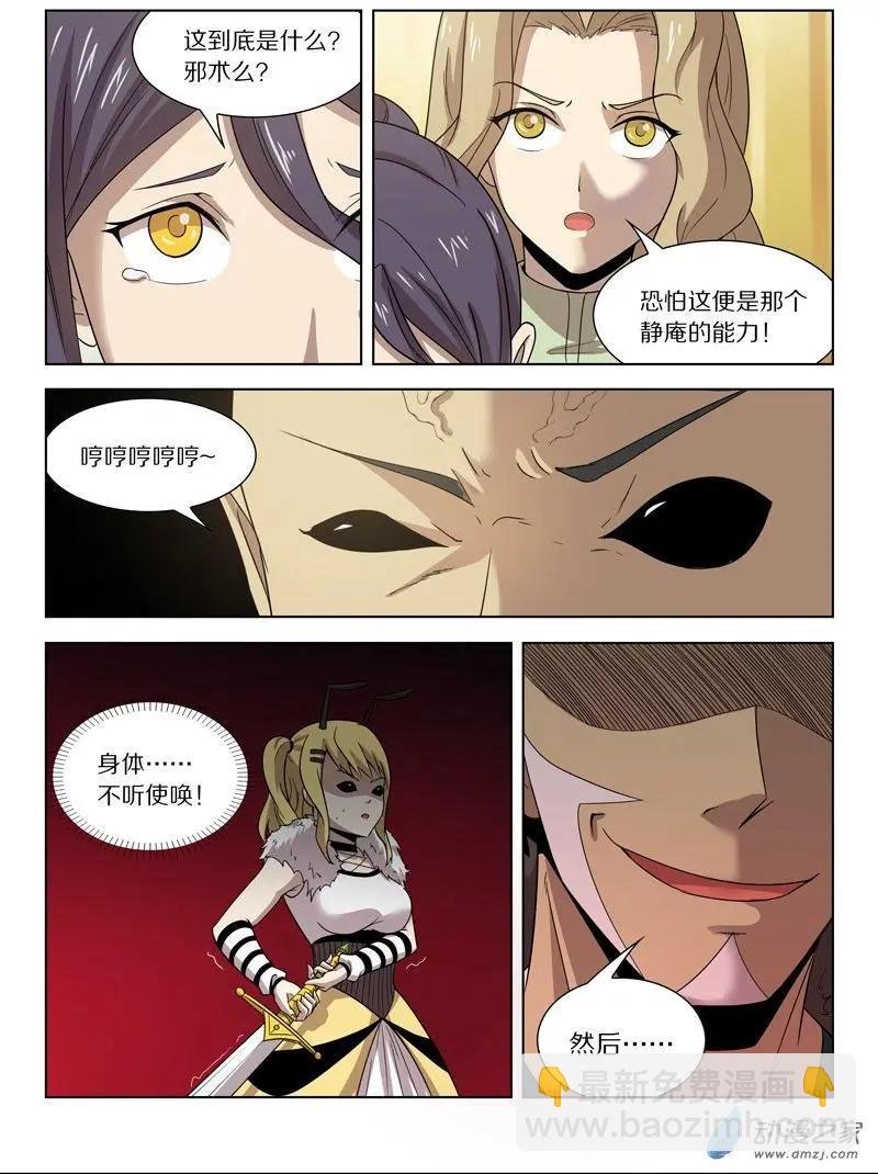 第143回 强敌