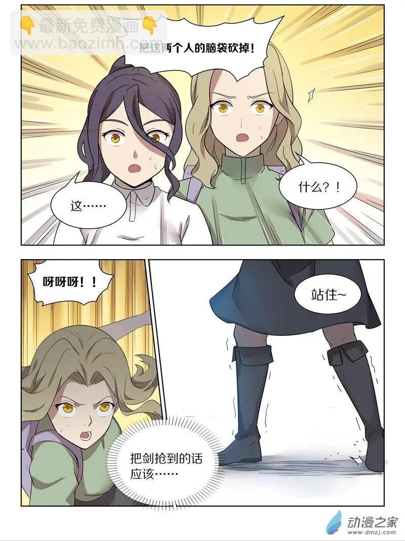 第143回 强敌