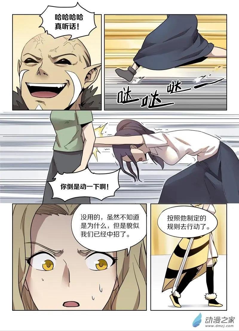 第143回 强敌