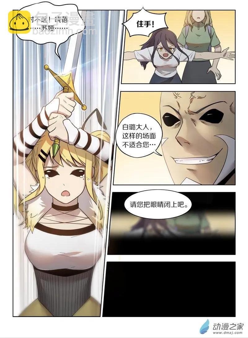 第143回 强敌