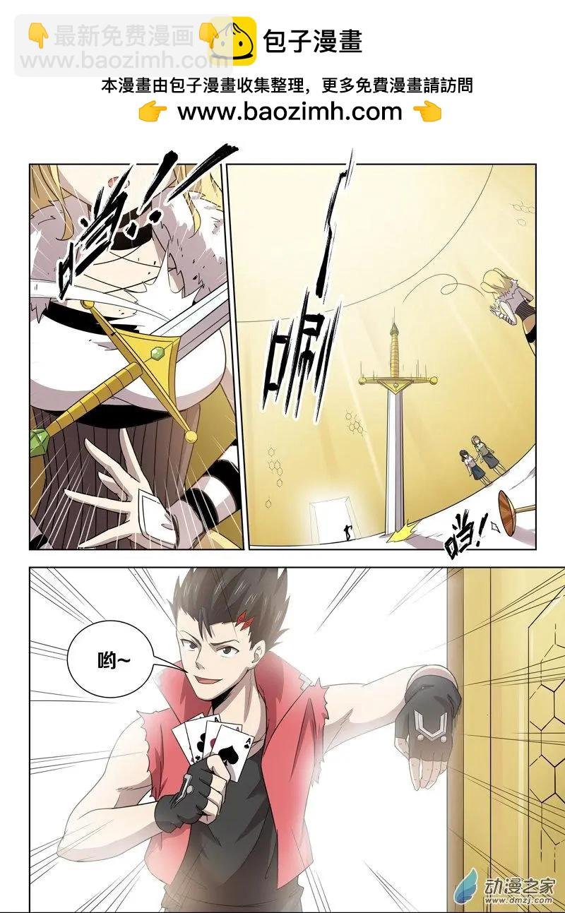 第143回 强敌