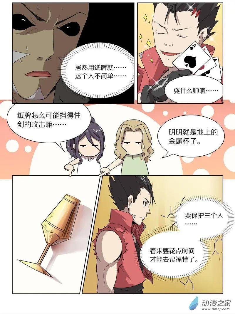 第143回 强敌