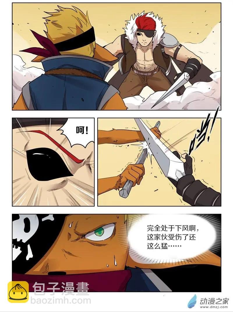 第143回 强敌