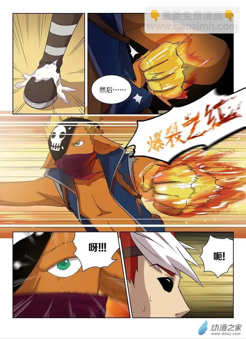 第143回 强敌