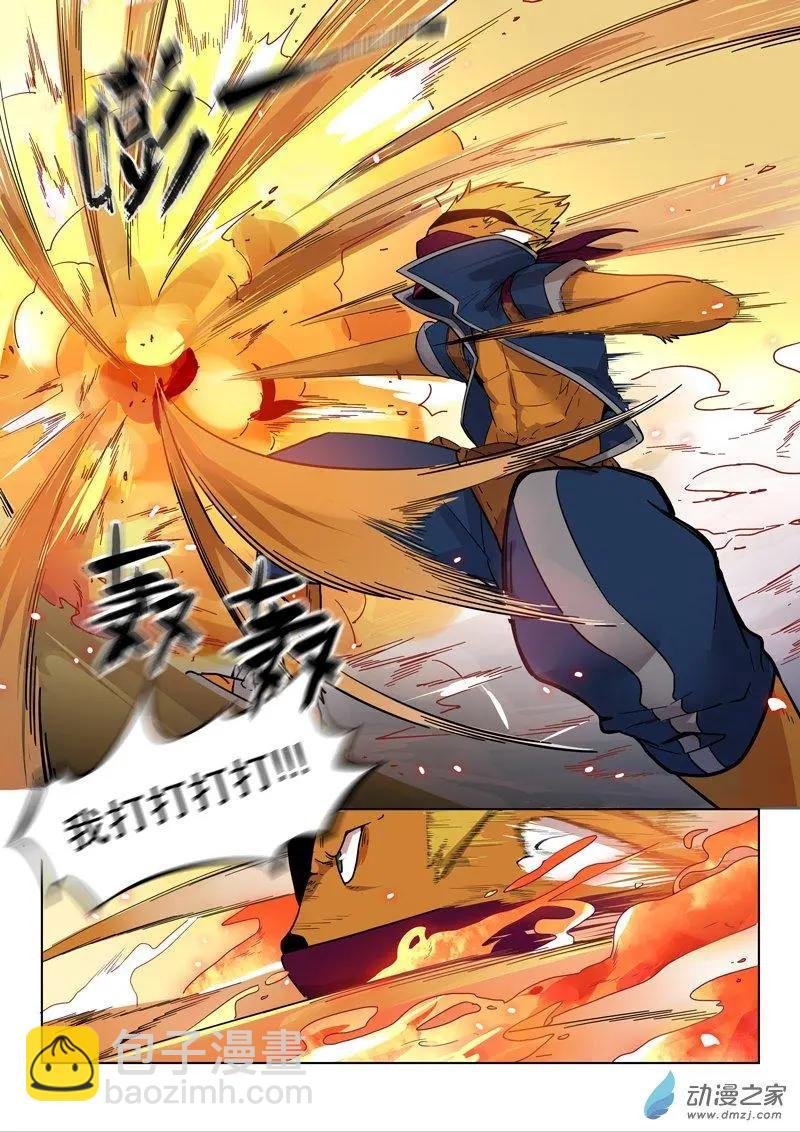 第143回 强敌