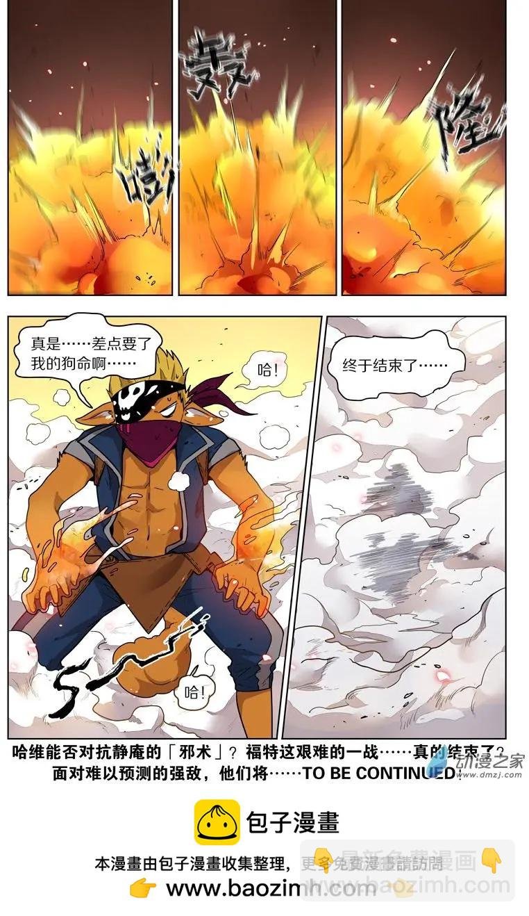 第143回 强敌