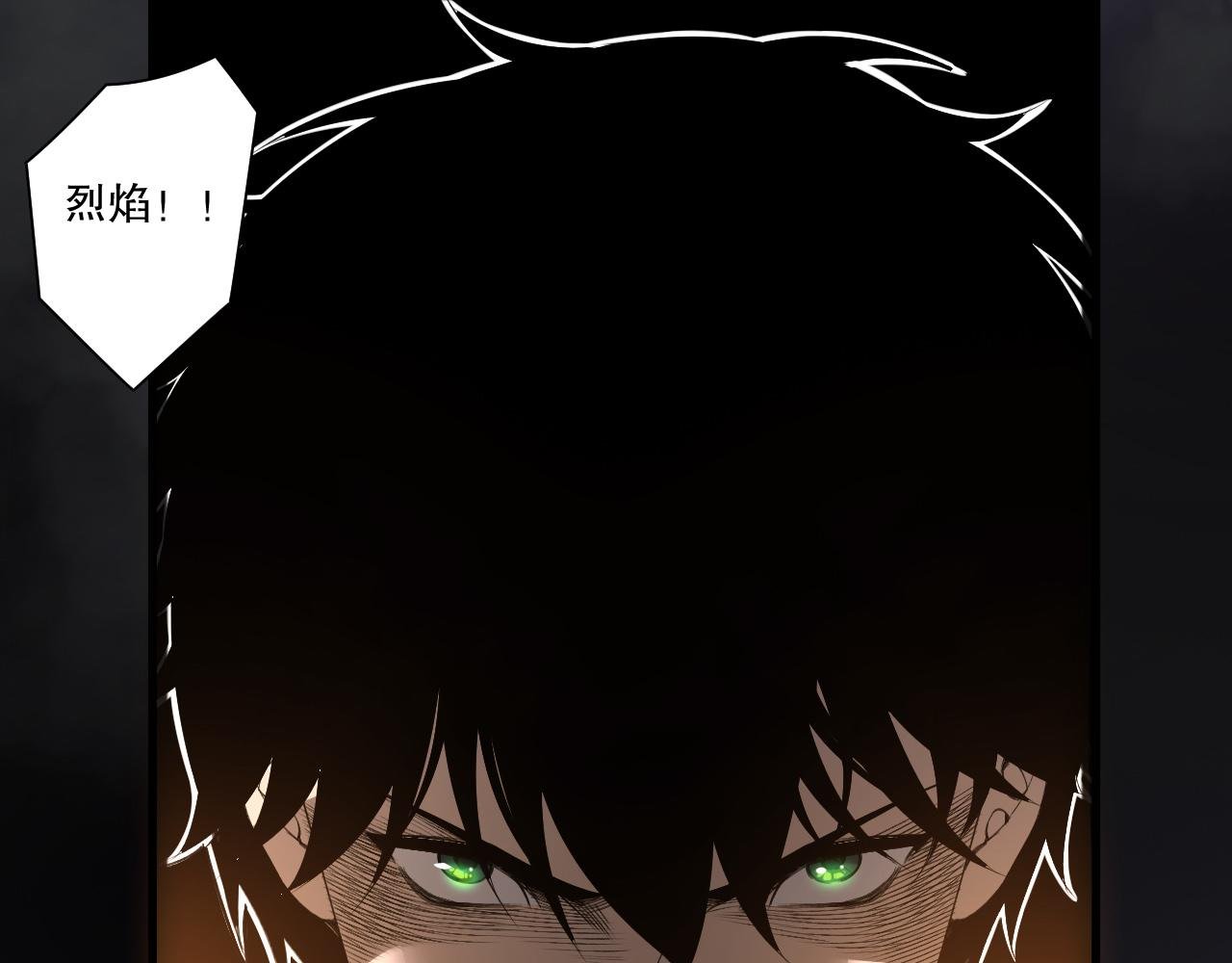 第198话 单挑烈焰魔王