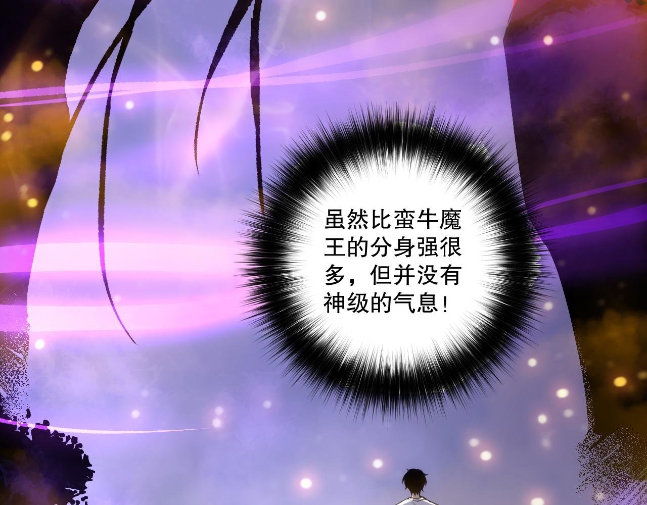 第198话 单挑烈焰魔王