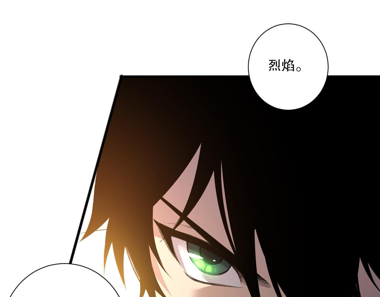 第198话 单挑烈焰魔王