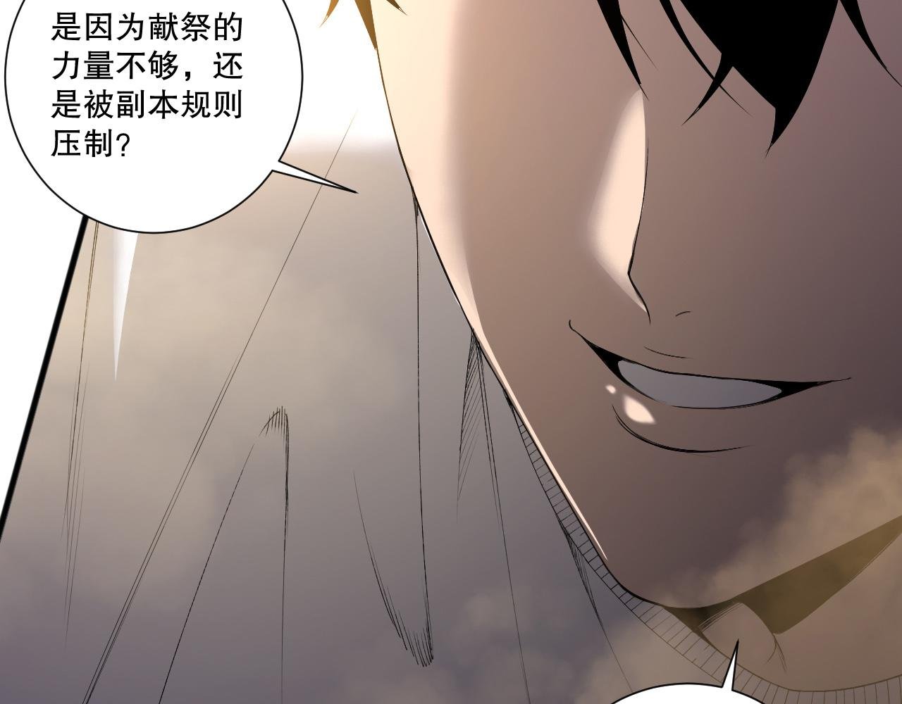 第198话 单挑烈焰魔王