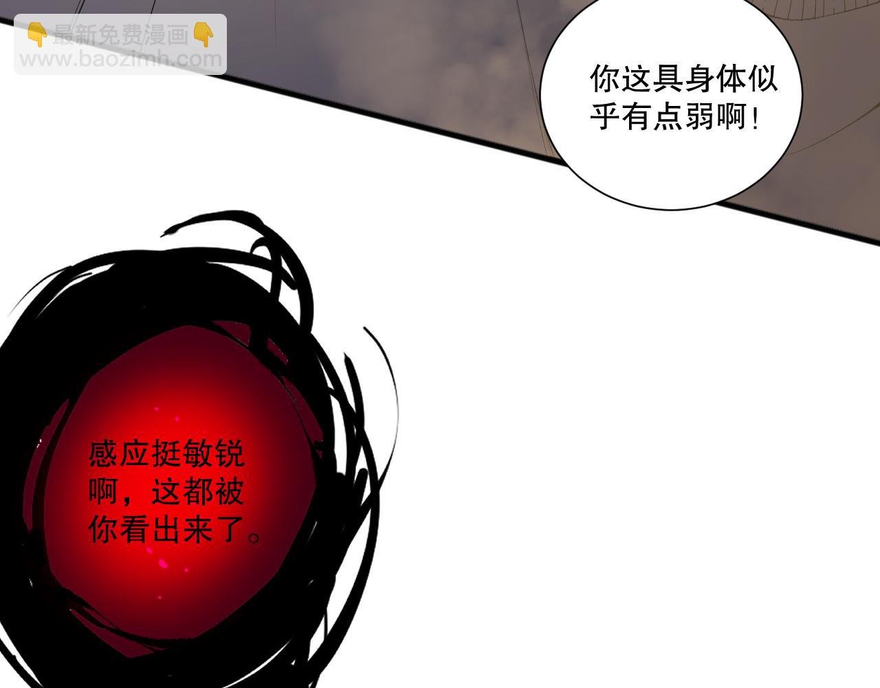 第198话 单挑烈焰魔王
