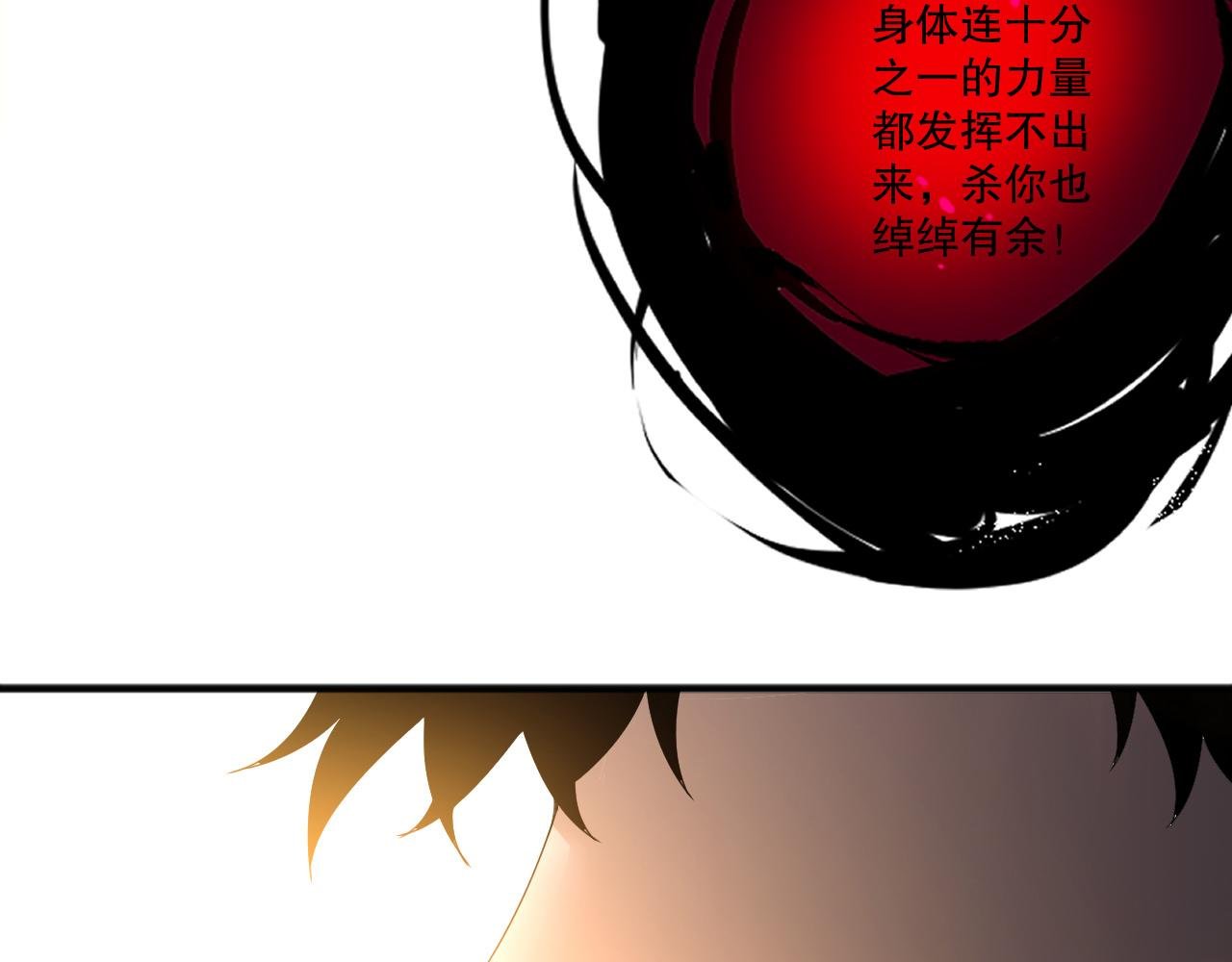 第198话 单挑烈焰魔王