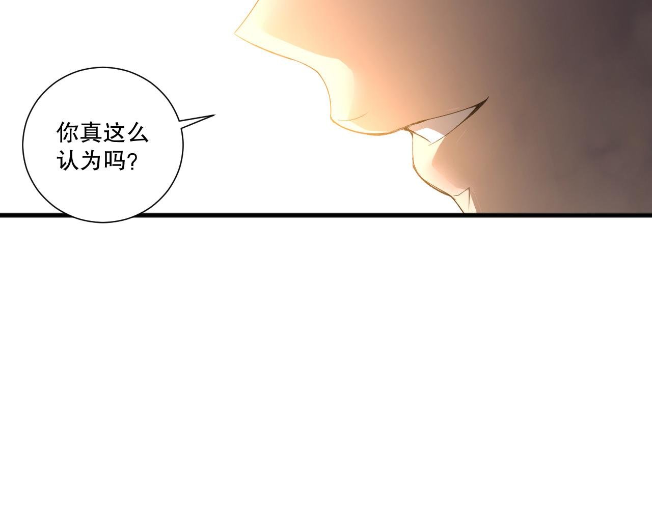 第198话 单挑烈焰魔王