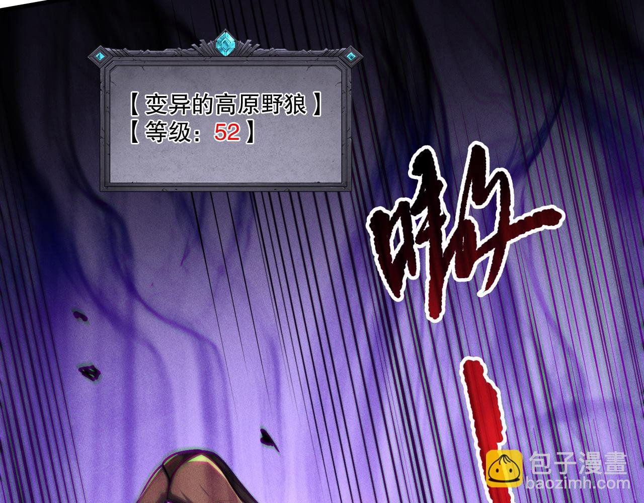 第198话 单挑烈焰魔王