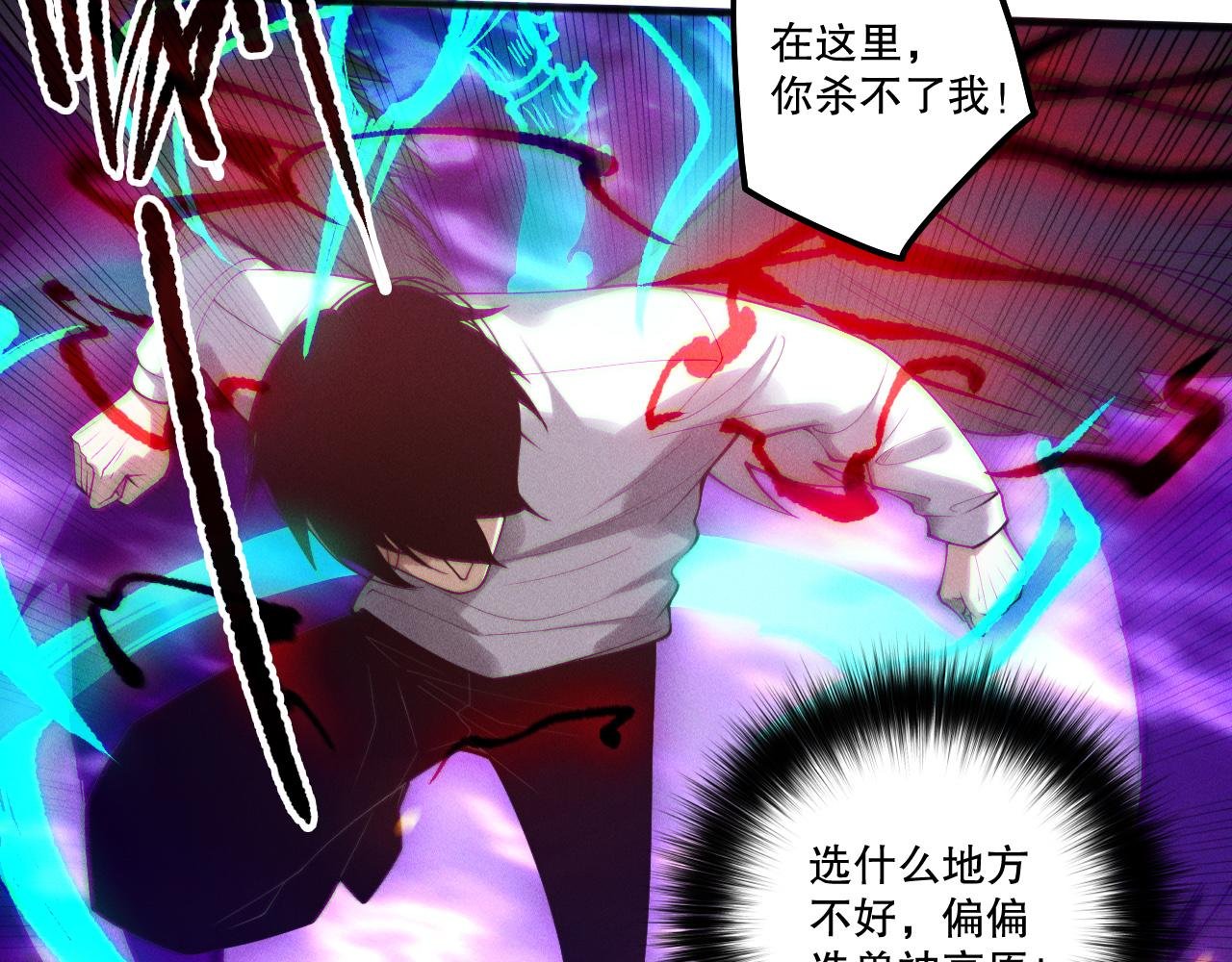 第198话 单挑烈焰魔王