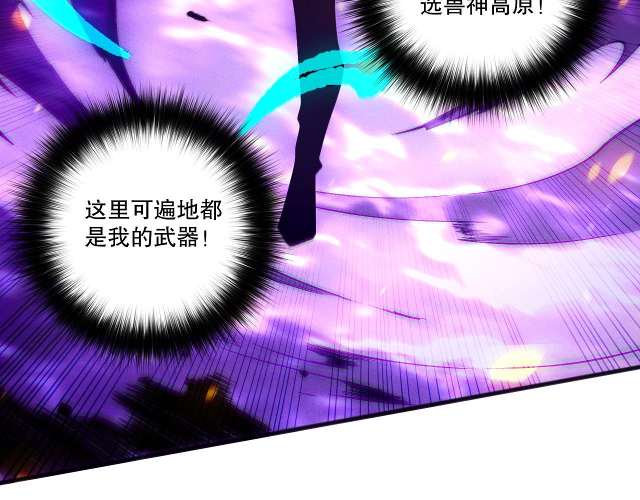 第198话 单挑烈焰魔王