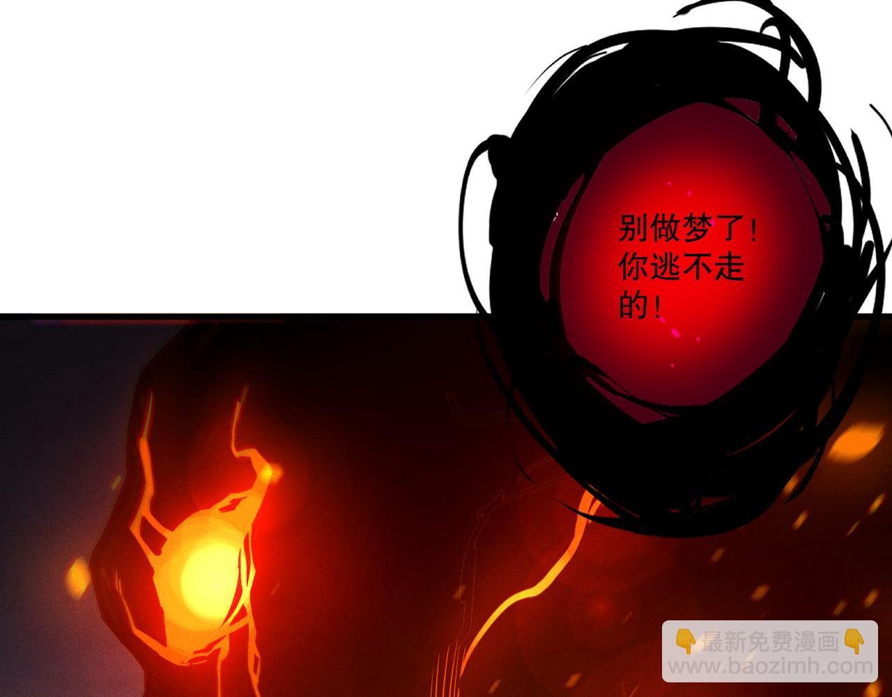 第198话 单挑烈焰魔王