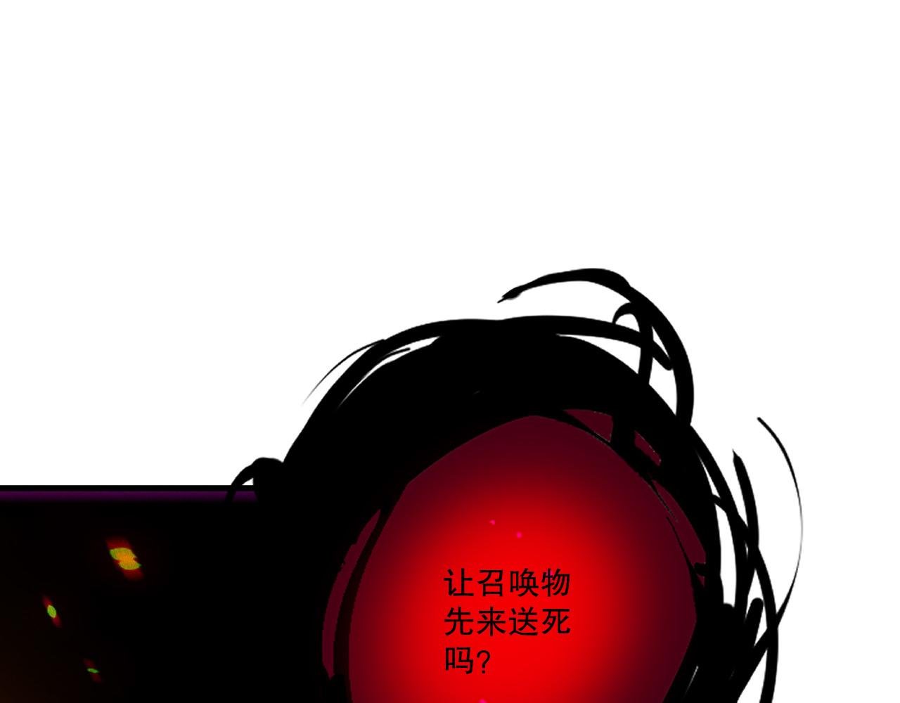第199话 原始符文