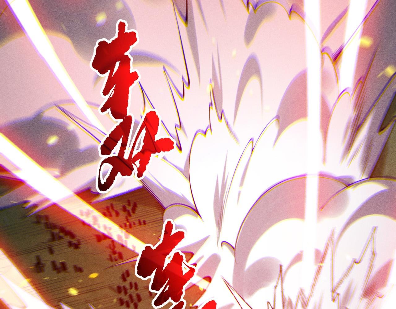 第199话 原始符文