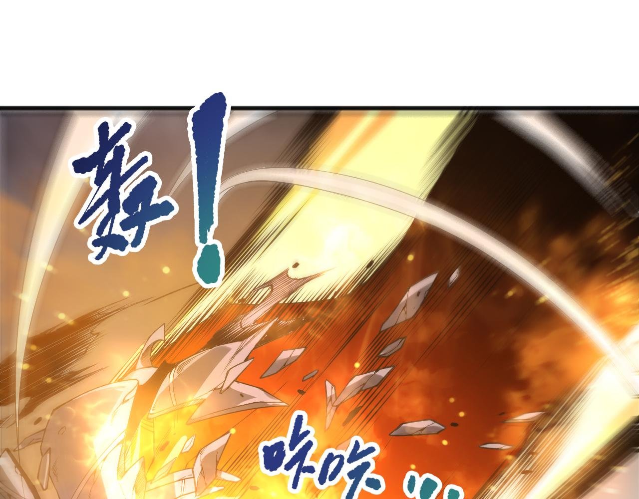 第200话 火力全开
