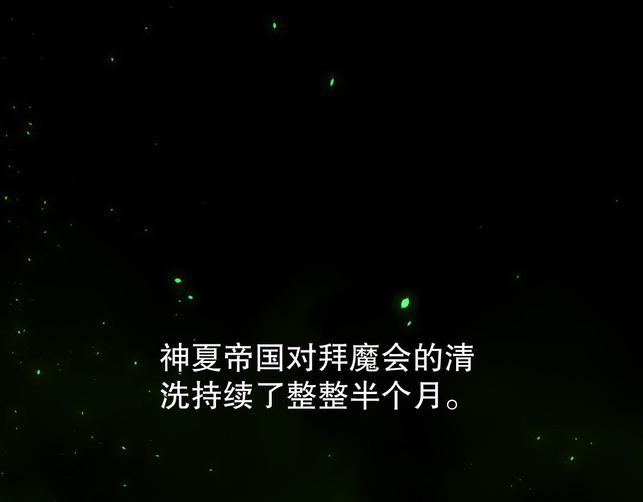 第201话 魔皇之令