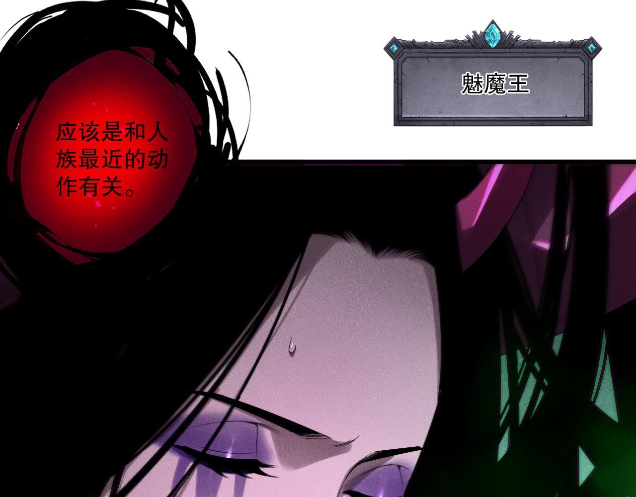 第201话 魔皇之令