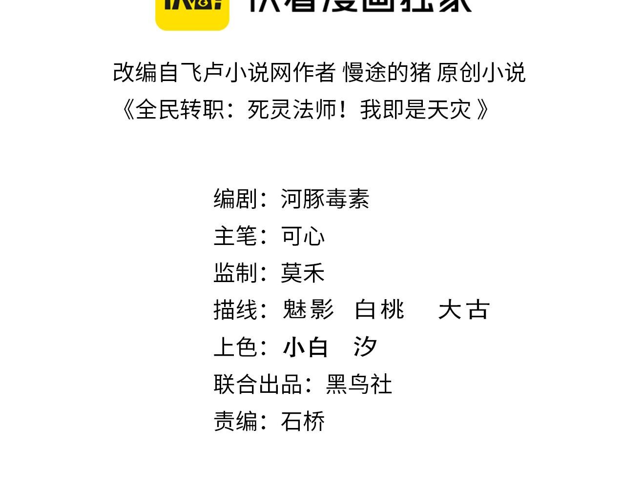 第202话 全新技能觉醒