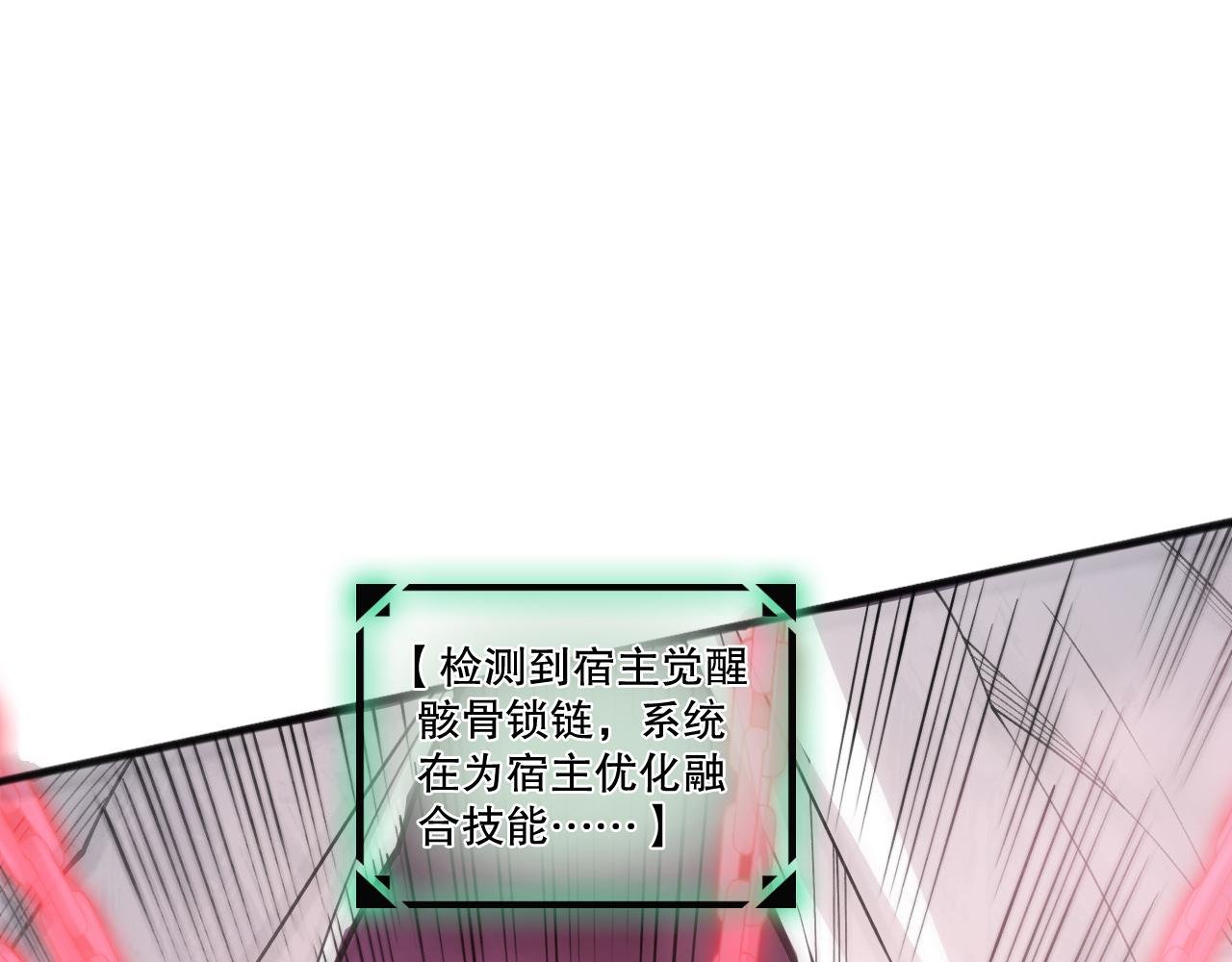 第202话 全新技能觉醒